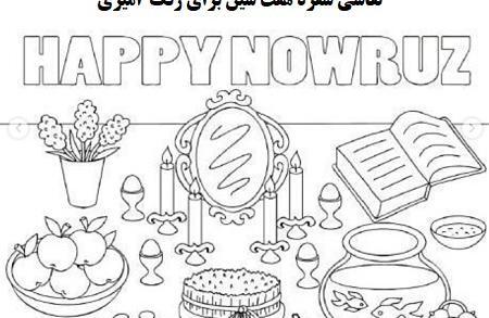 عکس سفره هفت سین کودکانه نقاشی
