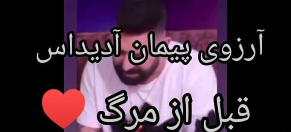 عکس سجاد گراوند