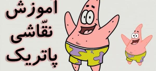 عکس نقاشی ساده و زیبا برای کلاس چهارم