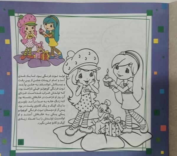 عکس نقاشی دخترانه توت فرنگی