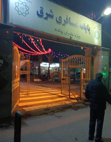 عکس شیطان شرق تهران