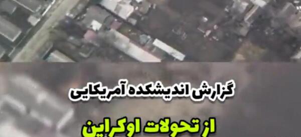 عکس شیطان شرق تهران