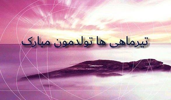 عکس دپ تولد