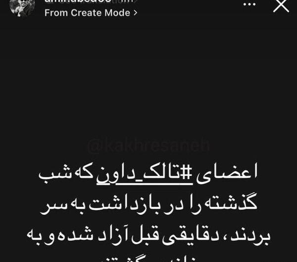 عکس اعضای گروه تالک داون