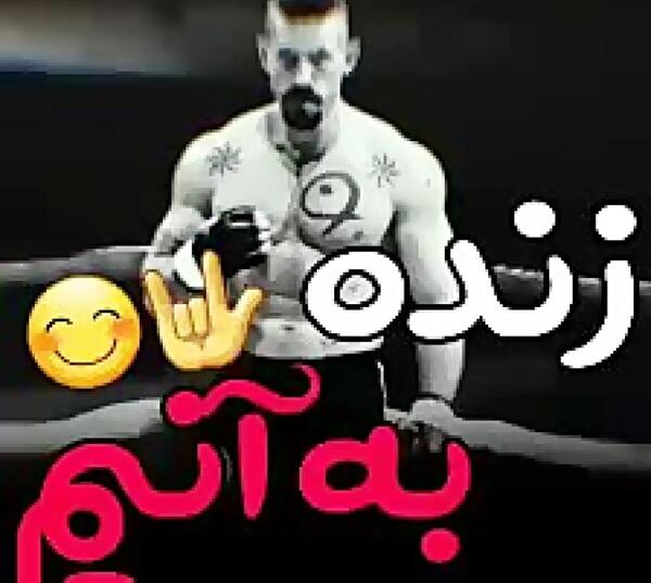 عکس های خفن یوری بویکا
