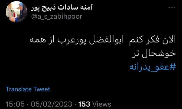 عکس ذبیح الله مکی پور