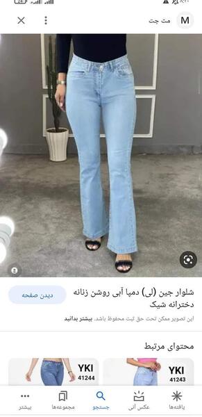 عکس شلوار دمپا مشکی