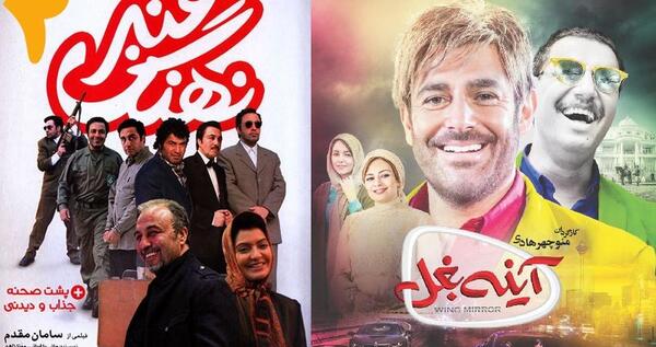 عکس خنده دار ترین فیلم سینمایی