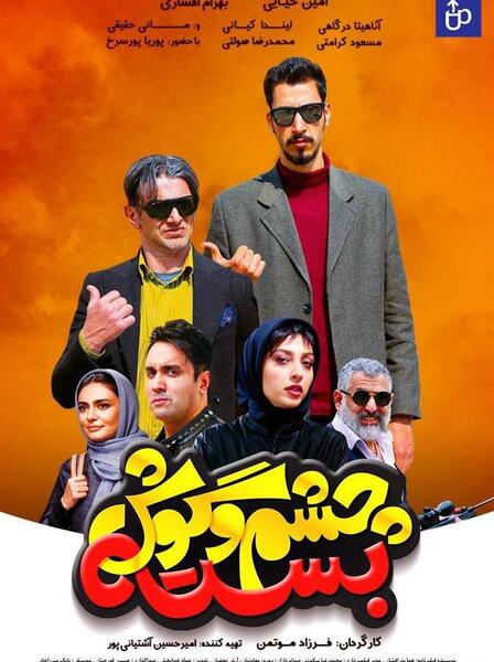 عکس خنده دار ترین فیلم سینمایی
