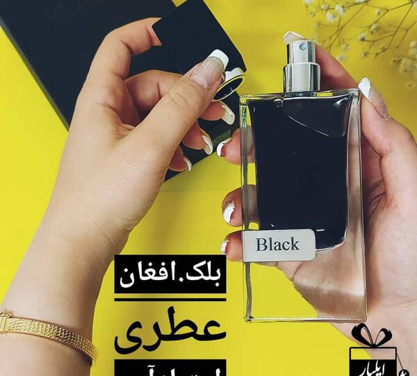 عکس ادکلن بلک افغان