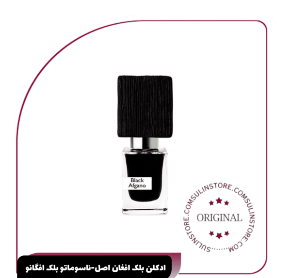 عکس ادکلن بلک افغان