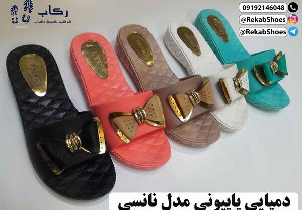 عکس دمپایی رو فرشی شیک