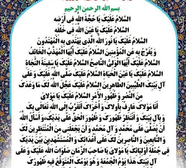 عکس جمعه ظهور امام زمان