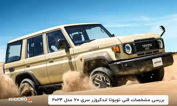 عکس تویوتا لندکروز وانت