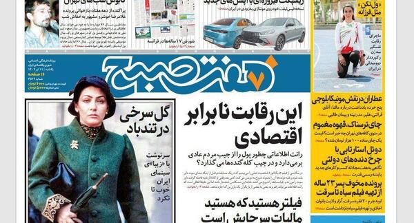 عکسهای فریماه فرجامی در برنامه هفت