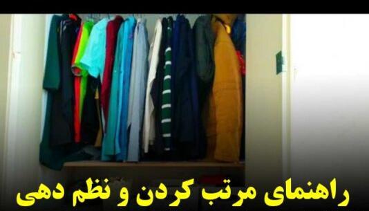 عکس ایده برای مرتب شدن آشپزخانه