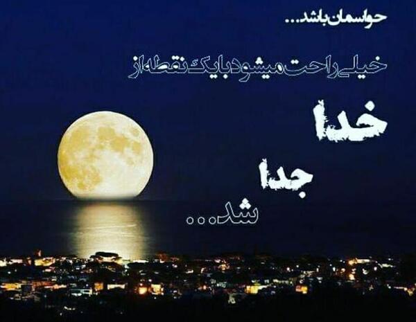 عکس و تصویر خدایا شکرت