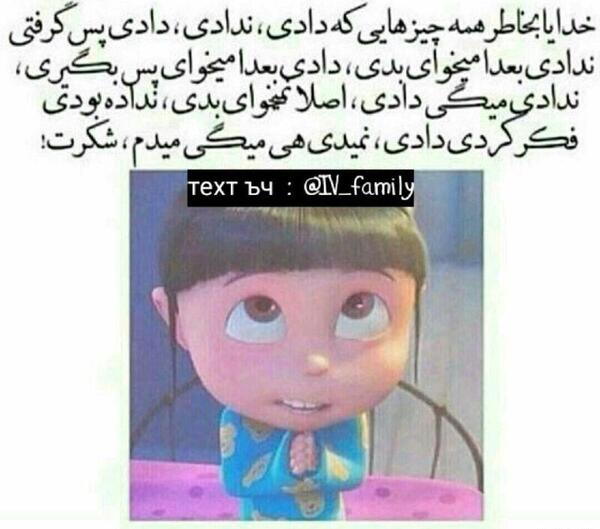 عکس و تصویر خدایا شکرت