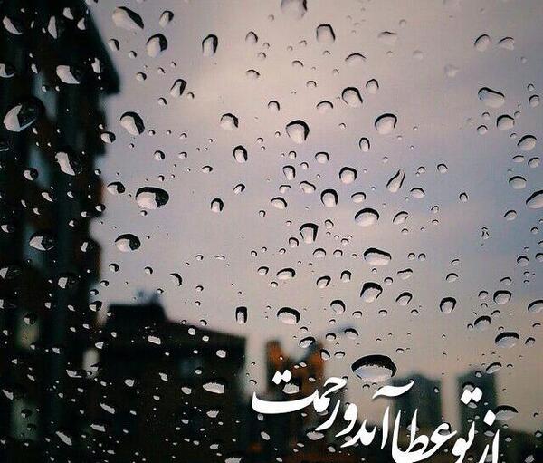 عکس و تصویر خدایا شکرت
