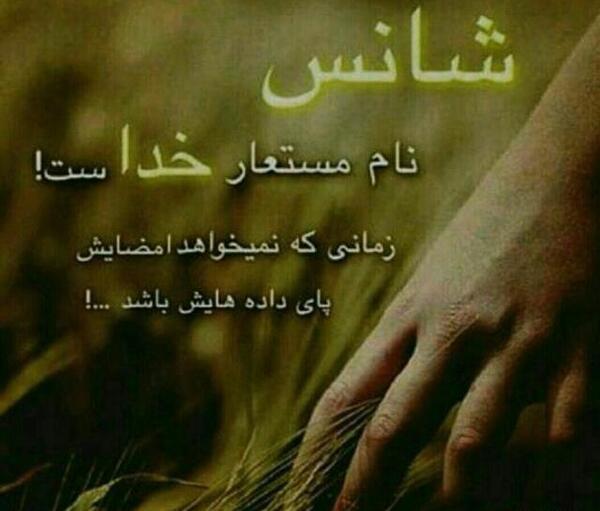 عکس و تصویر خدایا شکرت