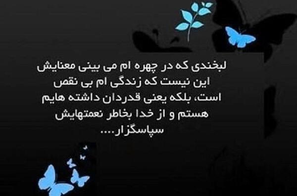 عکس و تصویر خدایا شکرت