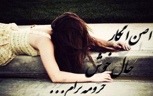 عکس و تصویر خدایا شکرت