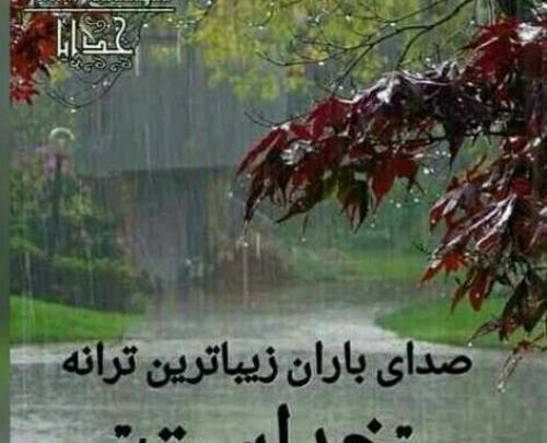 عکس و تصویر خدایا شکرت