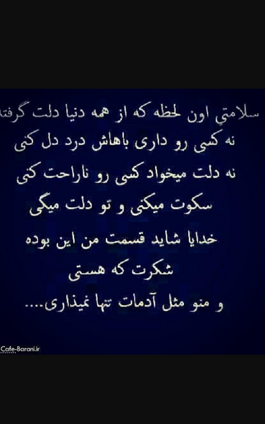 عکس و تصویر خدایا شکرت