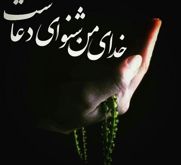 عکس و تصویر خدایا شکرت
