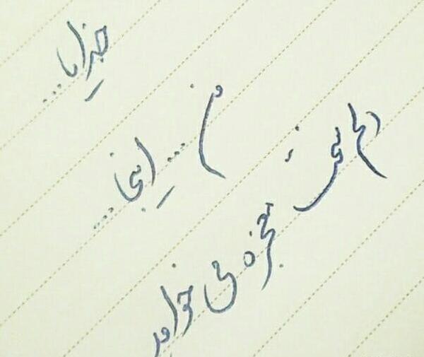 عکس و تصویر خدایا شکرت