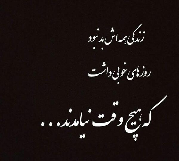 عکس و تصویر خدایا شکرت