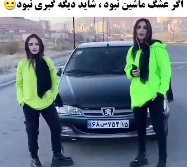 عکس دختر شوتی سوار