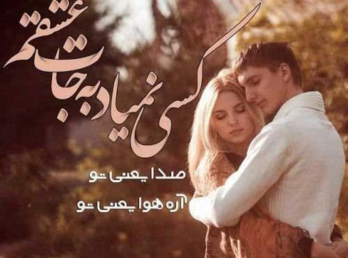 عکس بغل کردنهای عاشقانه متن دار