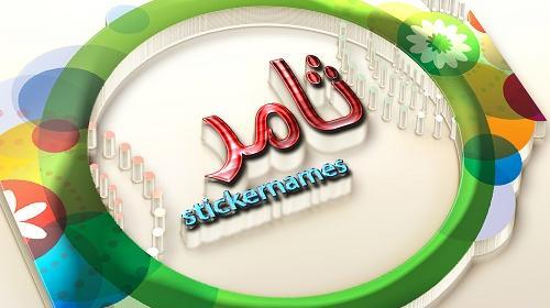 عکس نوشته جلیل برای پروفایل
