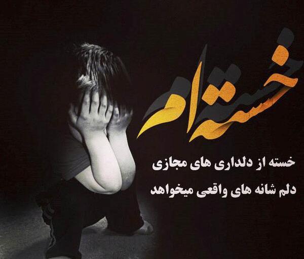 عکس نوشته جلیل برای پروفایل
