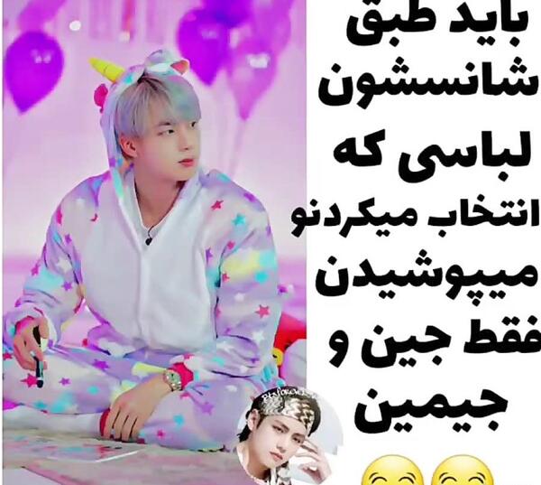 عکس پروفایل جین بی تی اس