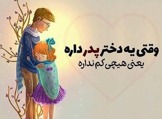 عکس وضعیت پدر مادر