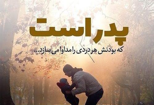 عکس وضعیت پدر مادر