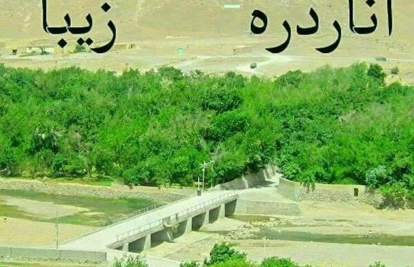 عکس افغانستان فراه