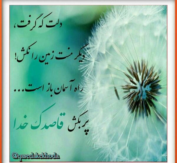 عکس نوشته پروفایل قاصدک