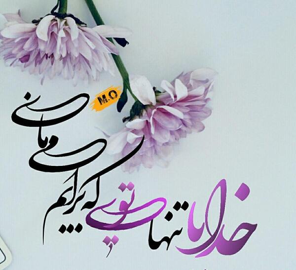عکس نوشته پروفایل قاصدک
