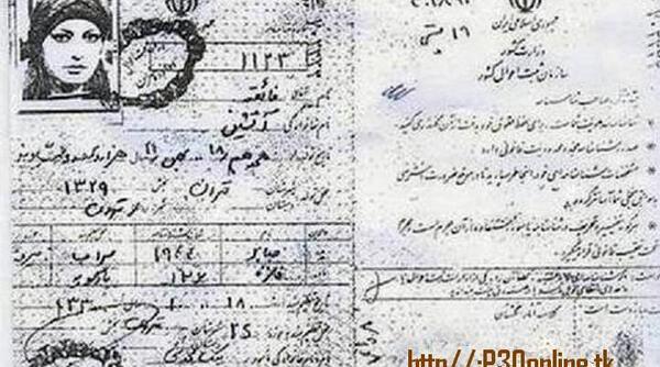 عکس شناسنامه رونالدو
