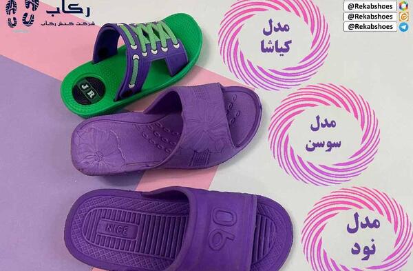 عکس دمپایی بچه گانه پشمالو