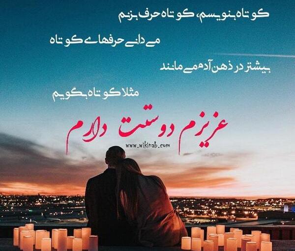 عکس نوشته دوست دارم جلال