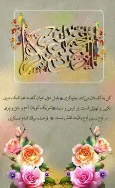 عکس اربعین محرم