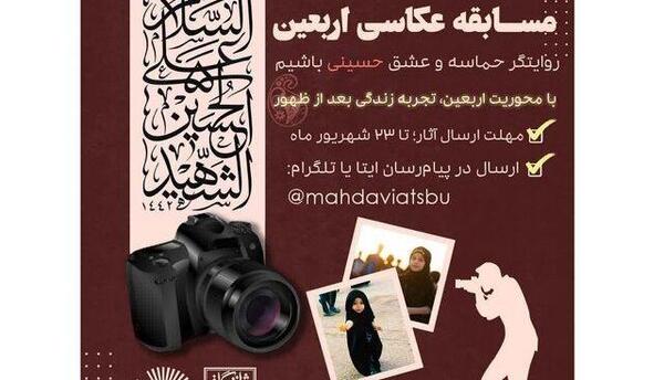 عکس اربعین محرم