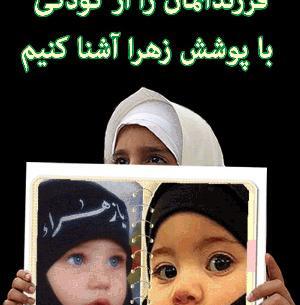 عکسهای حجاب نوشته