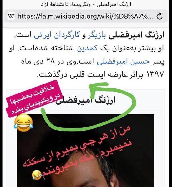عکس قدیمی ارژنگ امیرفضلی