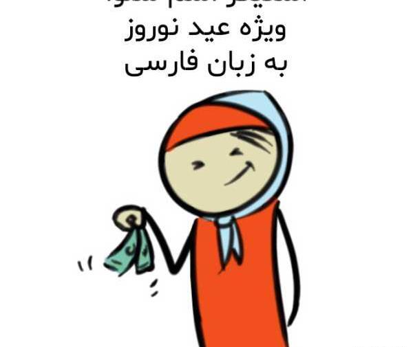 عکس رفیق ریحانه