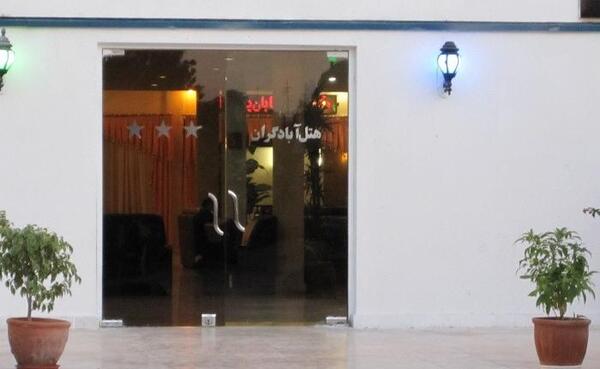 عکس های هتل آبادگران کیش